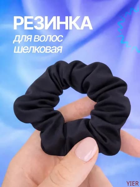Резинка для волос 1 шт.