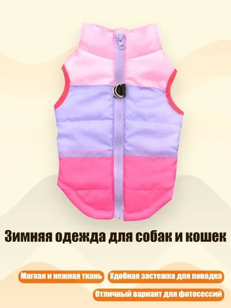 Зимняя одежда для собак и кошек, - XS - трехконтактная роза красного цвета