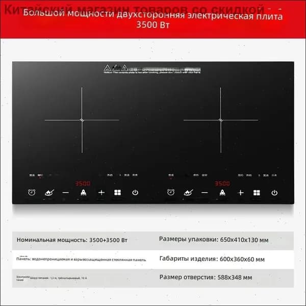 Встраиваемая электрическая варочная панель с двумя конфорками, 3500 Вт, сенсорное управление, черная, 220 В для Китая