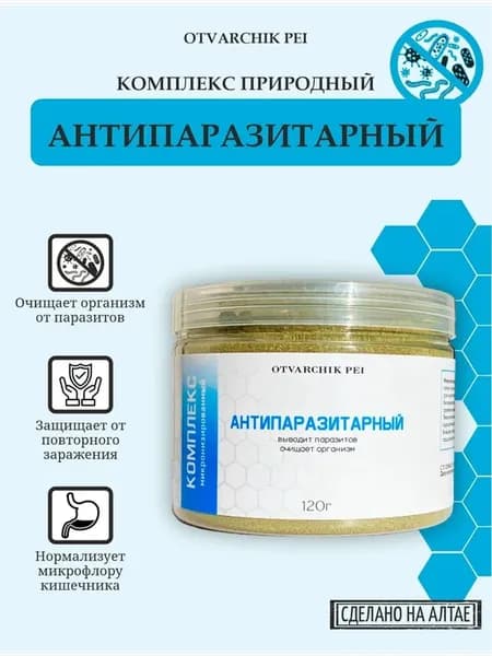 Комплекс "Антипаразитарный", 120г