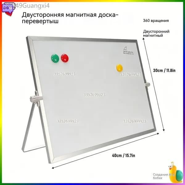 Магнитная двусторонняя доска 30х40 см, маркерная доска для дома и офиса