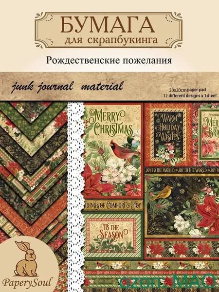 Бумага для рисованиядля скрапбукинга