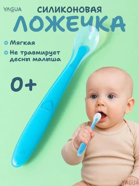 Ложка для прикорма / ложка для кормления детская, обучающая, силиконовая. 0+. Размер 16х2 см. Цвет голубой YAGUA