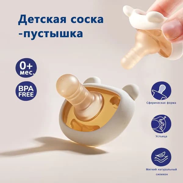Силиконовая пустышка для новорожденных с мультяшным мишкой
