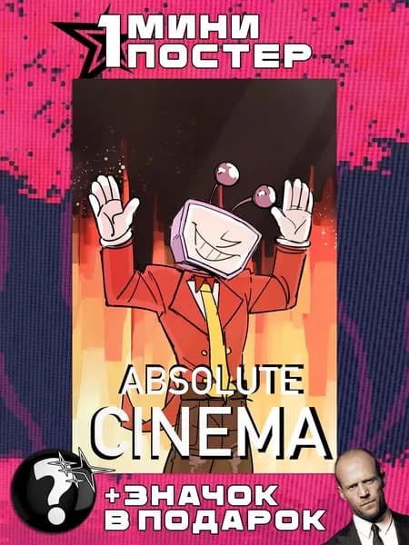 Мини постеры Deltarune