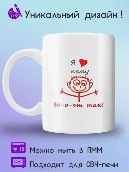 Jolly Prints Кружка, 330 мл, 1 шт