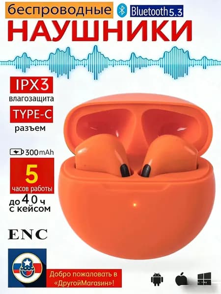Наушники беспроводные с микрофоном, Bluetooth, USB Type-C, розовый, оранжевый