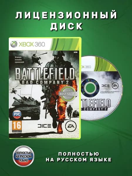 Battlefield Bad Company 2 Полностью на русском языке видеоигра на лицензионном диске Xbox 360