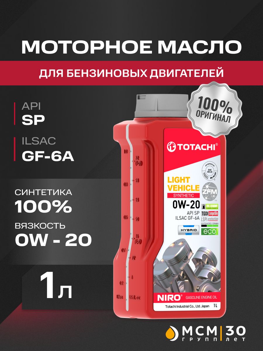 TOTACHI NIRO LV 0W-20 Масло моторное, Синтетическое, 1 л