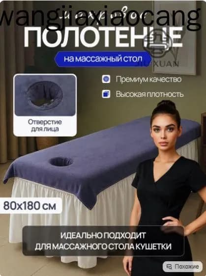 Чехол для кушетки