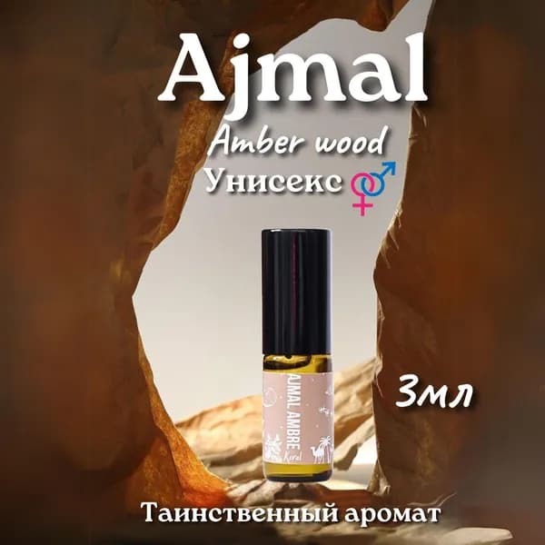 Ajmal Духи-масло Ajmal001 3 мл
