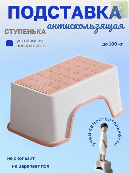 Подставка под ноги, 18.5х13.5х30 см