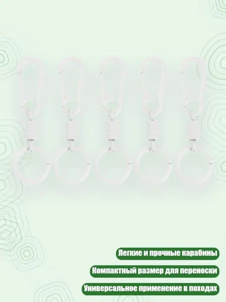 Аксессуары для лука, арбалета, рогатки