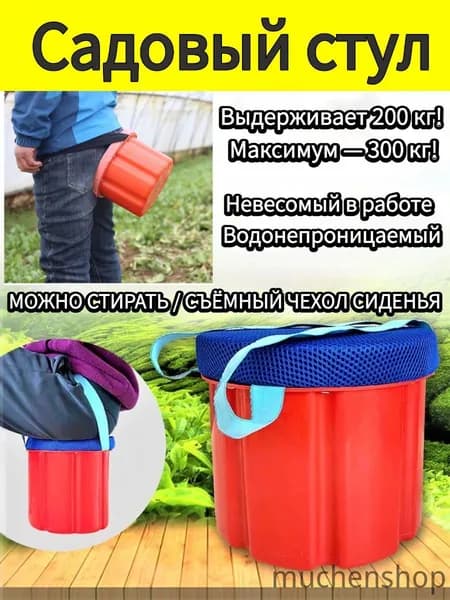 Садовый стул, ABS пластик, 25х20х20 см, 1 шт