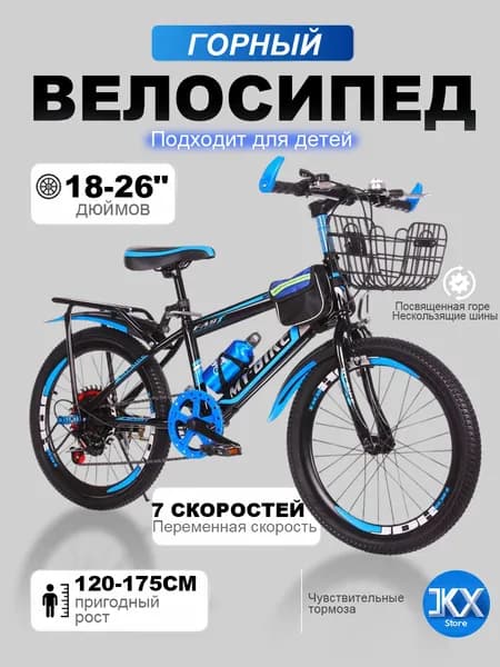 Велосипед Гибрид, Горный, Детский велосипед--