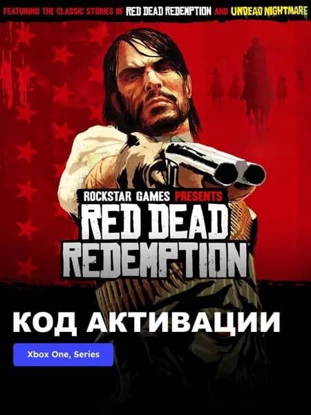 Игра Red Dead Redemption Xbox One, Series X S электронный ключ США
