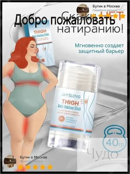 Новый продукт 2025 годаСтик daishu