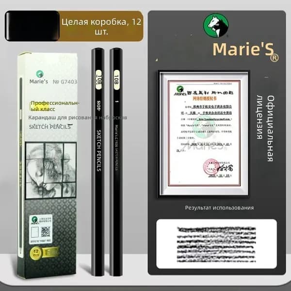 Угольный карандаш для рисования Marie s 7403-10B, 12 шт. в коробке, деревянный корпус, профессиональный