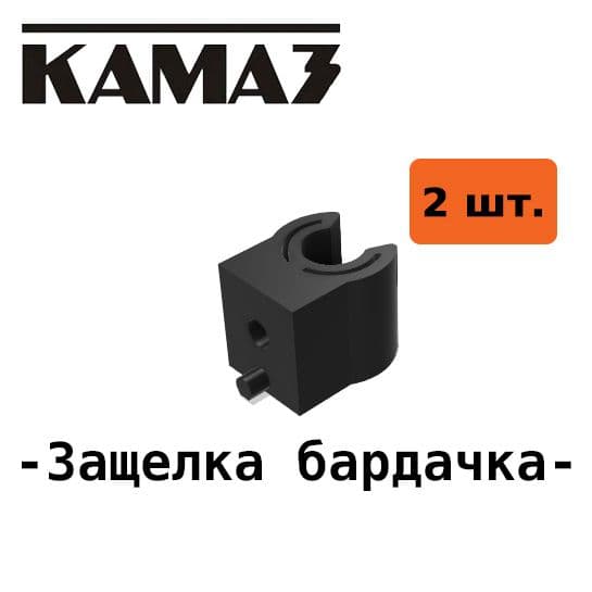 Защелка бардачка для Камаз 2шт
