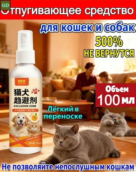 Спрей для коррекции поведения pets 106 мл с антигадином для кошек и собак