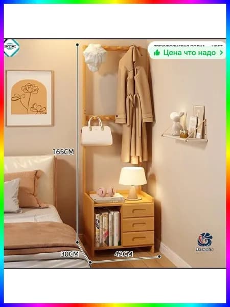 Гардеробная система, Бамбук, 42х30х165 см