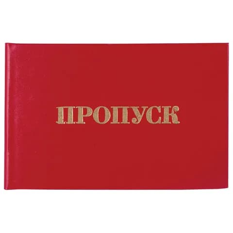 Staff Бланк документа