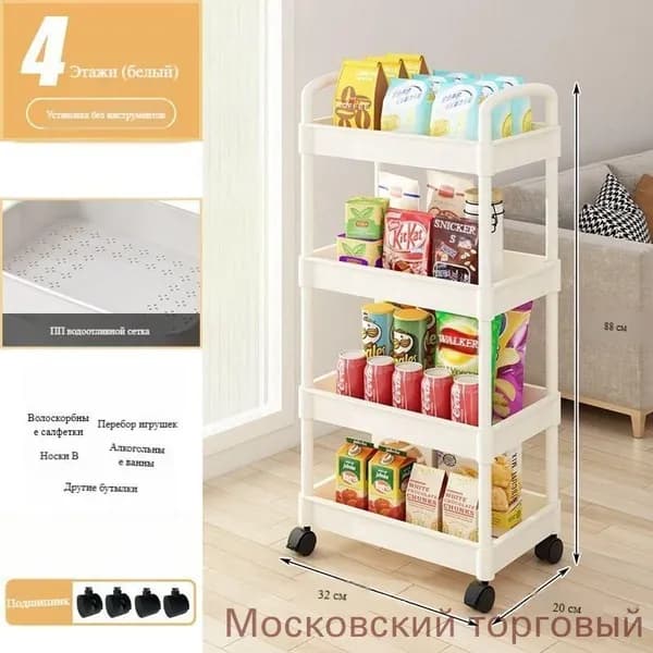 Этажерка, 1 секц., ABS пластик, 32х20х88 см