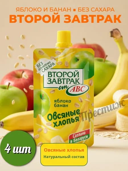 Второй завтрак от АВС Яблоко, банан, овсяные хлопья 200 мл, набор из 4 шт.