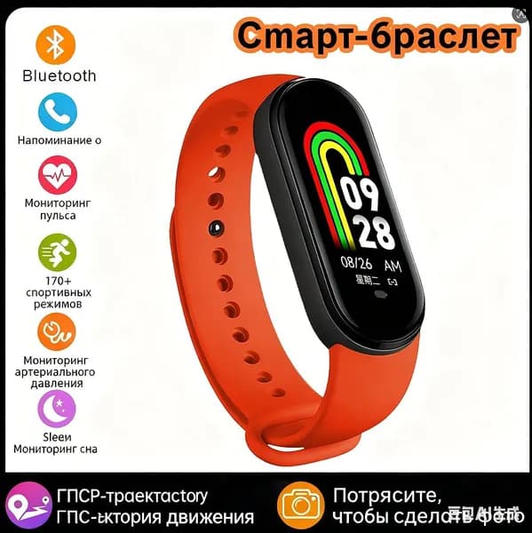 Смарт-часы, Цвет товара