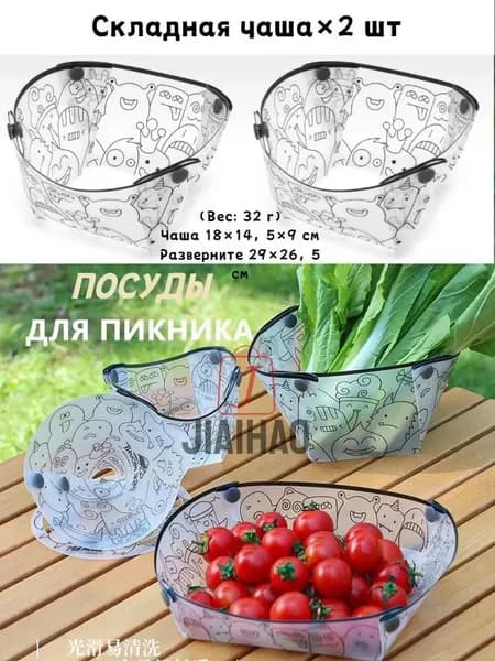 Складной набор посуды; прозрачный*1; уличная ультралегкая переносная миска, обеденная тарелка, стакан для воды, универсальная комбинированная посуда