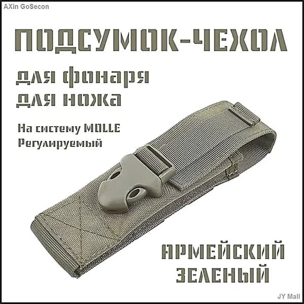 Сумка тактическая