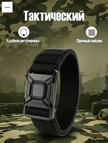 Ремень