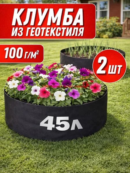 Клумба 0.49х0.49 м