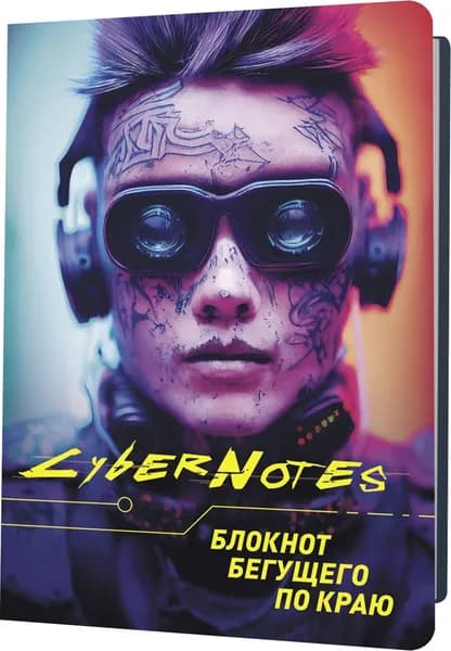 Блокнот