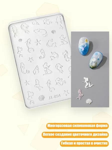 3D Силиконовая Форма для Резьбы Ногтей с Цветочным Узором, - JT054