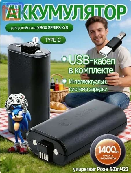 Аккумулятор для джойстика xbox series x/s