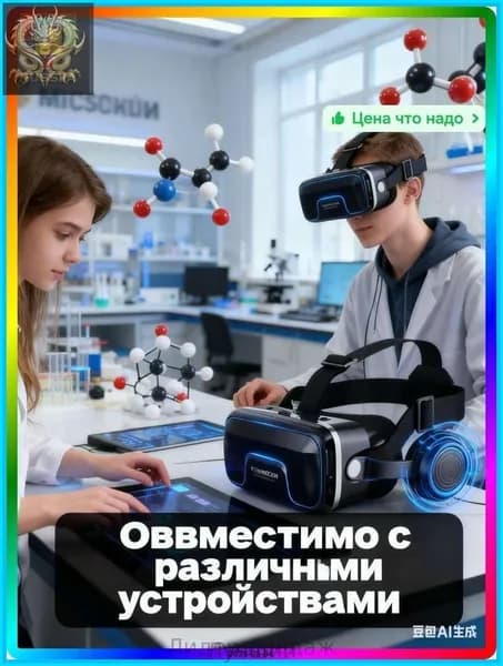 VR-очки с высоким разрешением и удобной посадкой для игр и фильмов