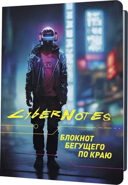 Блокнот