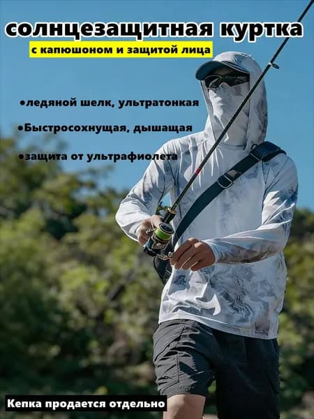 Одежда для верховой езды