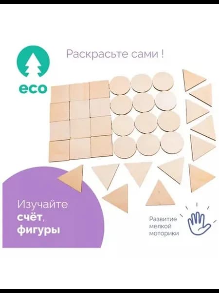 Счётный материал «Кружочки», диаметр 2,3 см, 50 шт