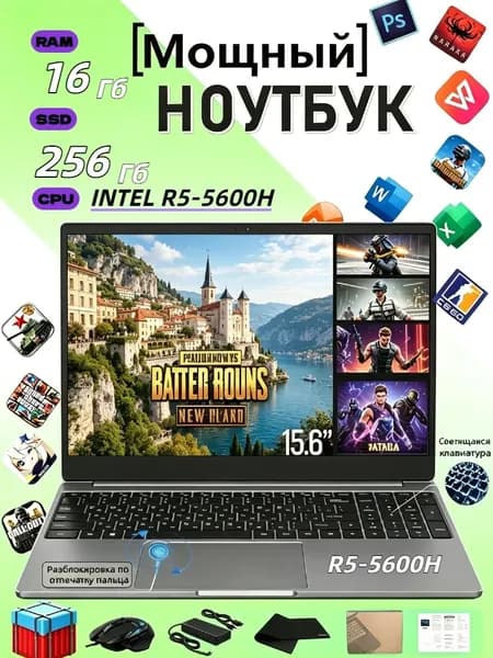 Игровой ноутбук 15.6", AMD Ryzen 5 5600H, RAM 16 ГБ, SSD 256 ГБ, AMD Radeon, Windows Pro, светло-серый, Русская раскладка