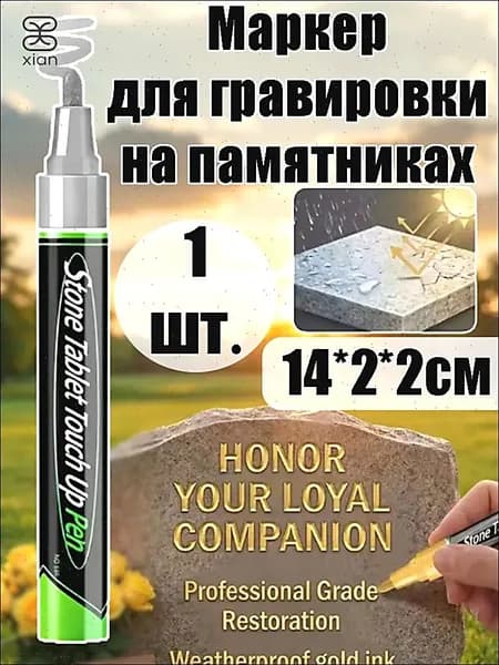 Маркер Масляный, 1 шт.для выделения текста, для декорирования