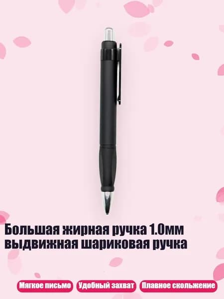 Набор ручек
