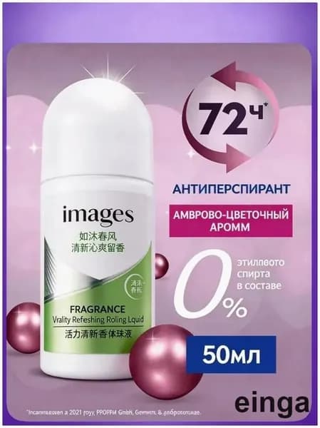 Дезодорант