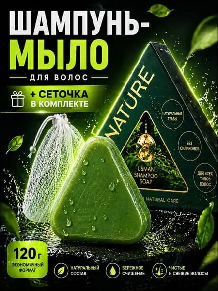 Твердое мыло