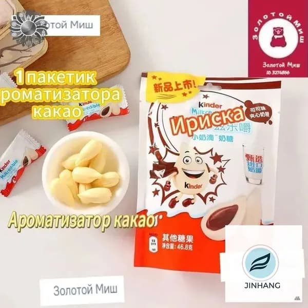 Kinder Crispy Хрустящие шоколадные конфеты с нежной начинкой