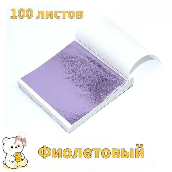 Поталь листовая для рукоделия и творчества