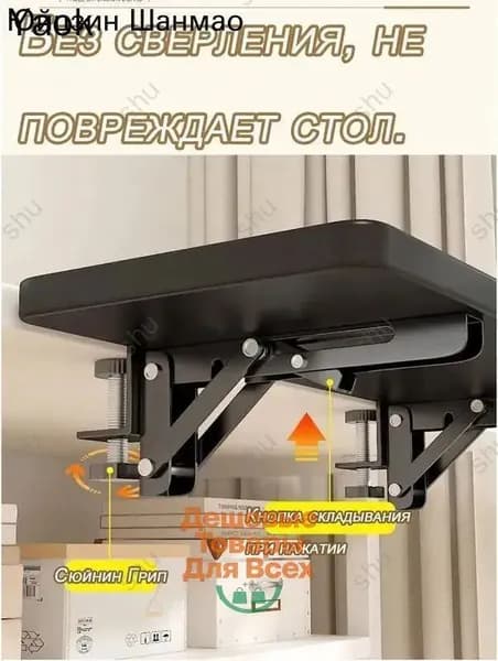 Приставной столик, 25х40х1.5 см