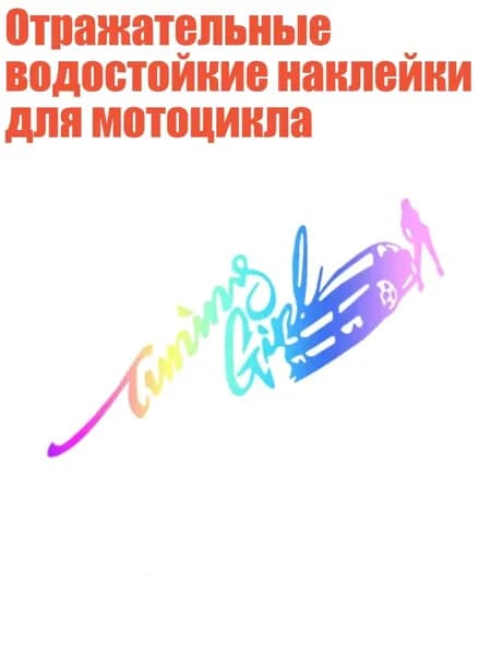 Велокосметика