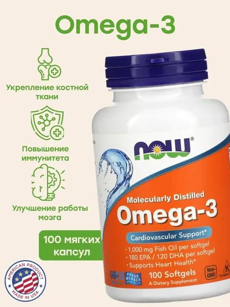 Омега 3 1000 мг 100 капсул Omega 3, рыбий жир, витамины